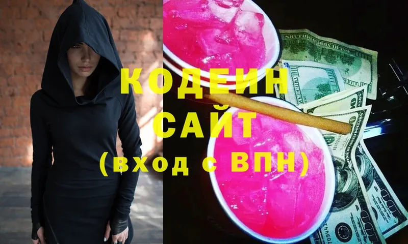 Кодеиновый сироп Lean напиток Lean (лин)  Новосибирск 