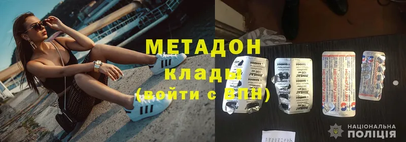 ОМГ ОМГ зеркало  хочу   Новосибирск  МЕТАДОН methadone 